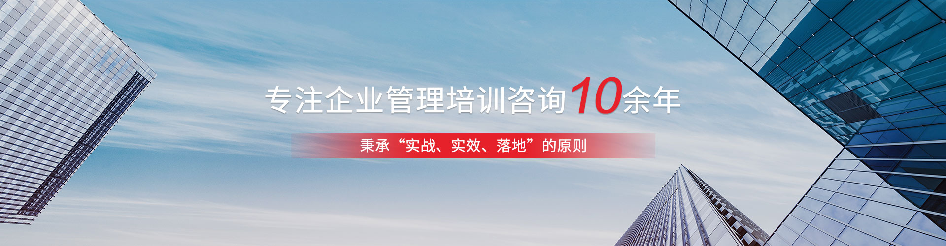 企业管理培训,绩效管理咨询公司