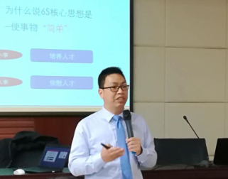 精益生产，6S管理