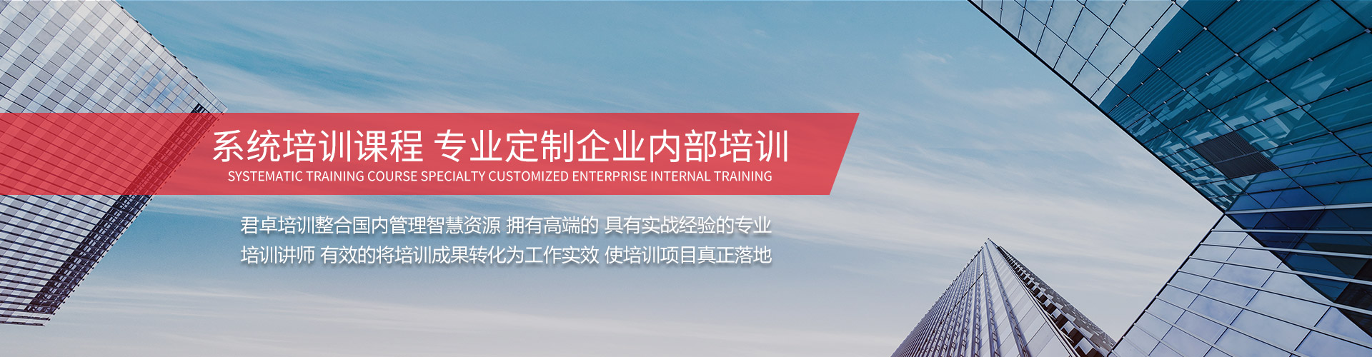 企业管理培训,绩效管理咨询公司