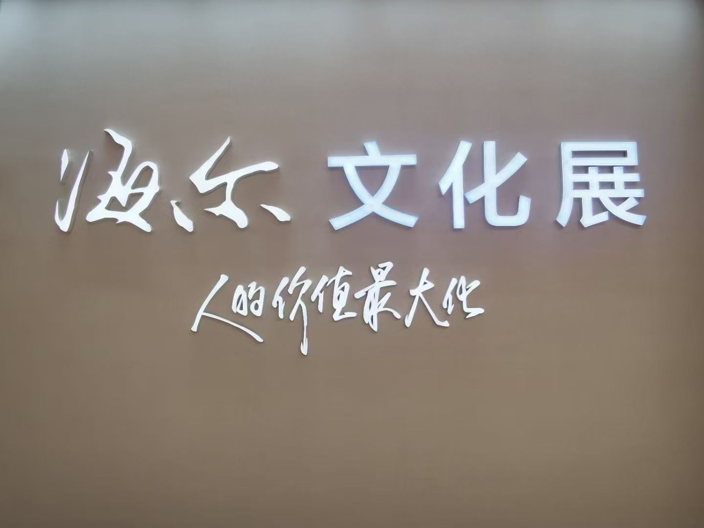 企业内训,企业管理培训,组织设计管理咨询公司,青岛人力资源咨询公司
